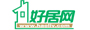 好居網(wǎng)