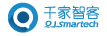 千家智客
