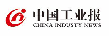 中國(guó)工業(yè)報(bào)社