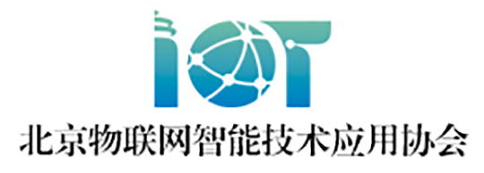 北京物聯(lián)網(wǎng)智能技術(shù)應(yīng)用協(xié)會(huì)
