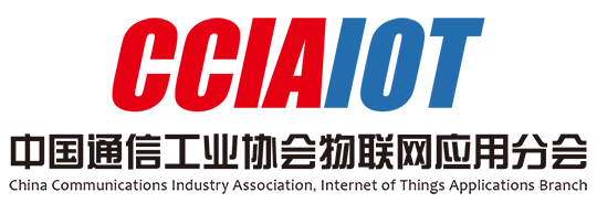  中國(guó)通信工業(yè)協(xié)會(huì)物聯(lián)網(wǎng)應(yīng)用分會(huì)