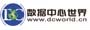 數(shù)據(jù)中心世界