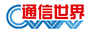 通信世界
