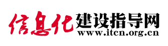信息化建設(shè)指導(dǎo)網(wǎng)