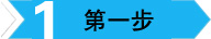 參展流程