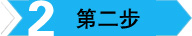 參展流程