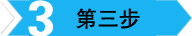 參展流程