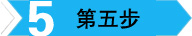 參展流程