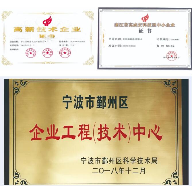 智博會(huì)展商風(fēng)采--昊暢通訊：共建“互聯(lián)網(wǎng)+智慧通訊城市”