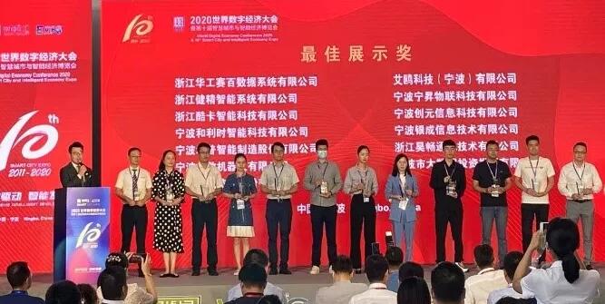 智博會(huì)展商風(fēng)采--昊暢通訊:共建“互聯(lián)網(wǎng)+智慧通訊城市”