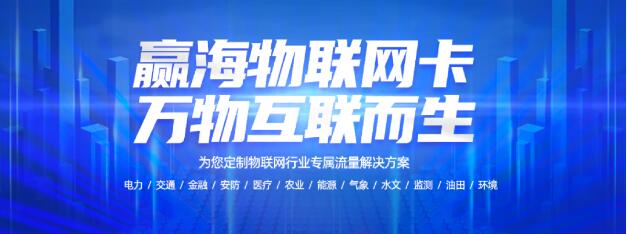 智博會(huì)展商風(fēng)采--凌凱集團(tuán)｜物聯(lián)網(wǎng)通訊解決方案提供商—產(chǎn)品篇
