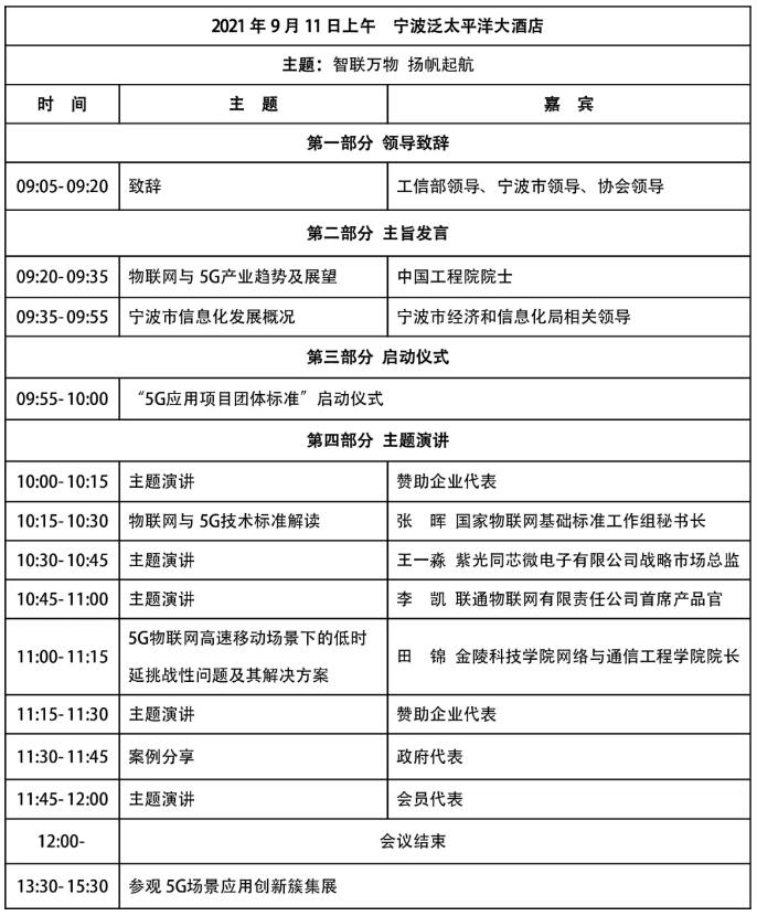 智博會企業(yè)風(fēng)采--北京云軟在線通信技術(shù)有限公司