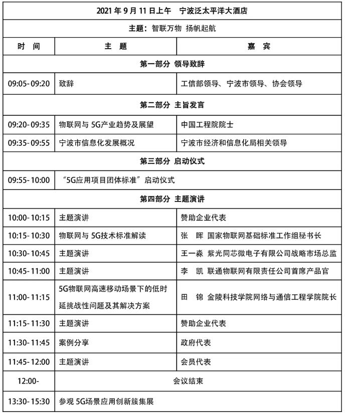 智博會展商風采--宜科（天津）電子有限公司