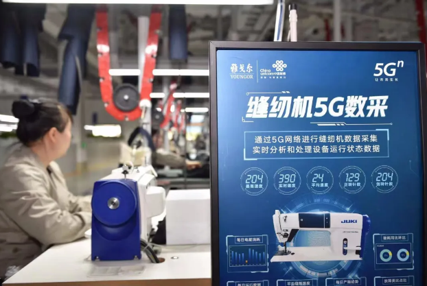 《人民日報》深度報道：寧波雅戈爾5G+工業(yè)互聯(lián)網(wǎng)項目