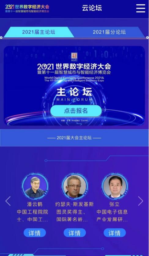 大會(huì)全劇透｜倒計(jì)時(shí)7天！足不出戶看大會(huì)！2021甬上云展煥新再出發(fā)