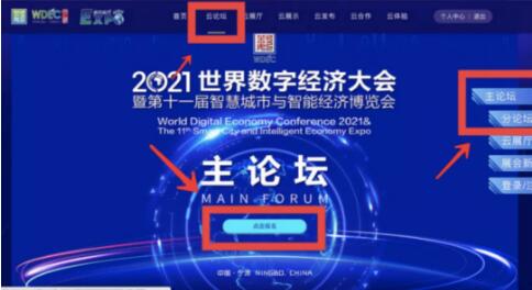 大會(huì)全劇透｜倒計(jì)時(shí)7天！足不出戶看大會(huì)！2021甬上云展煥新再出發(fā)