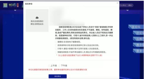 大會(huì)全劇透｜倒計(jì)時(shí)7天！足不出戶看大會(huì)！2021甬上云展煥新再出發(fā)