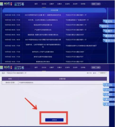 大會(huì)全劇透｜倒計(jì)時(shí)7天！足不出戶看大會(huì)！2021甬上云展煥新再出發(fā)
