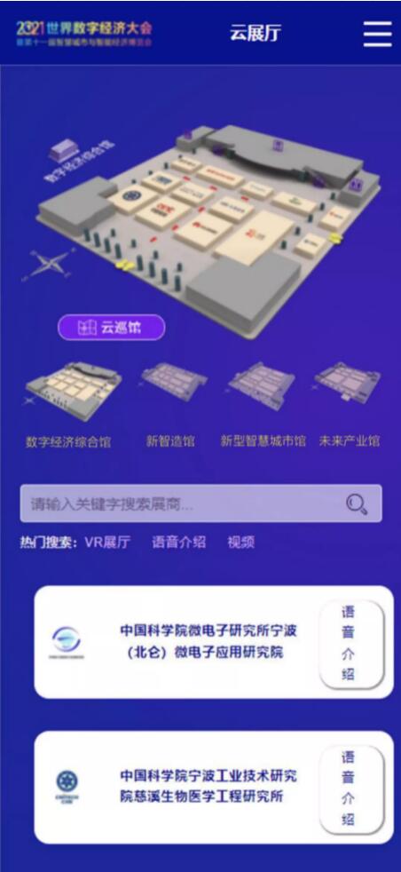 大會(huì)全劇透｜倒計(jì)時(shí)7天！足不出戶看大會(huì)！2021甬上云展煥新再出發(fā)