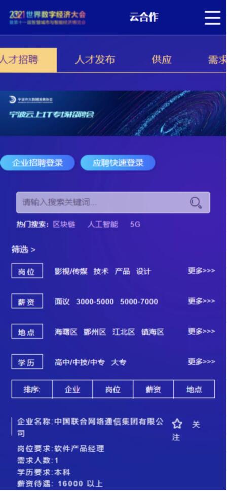 大會(huì)全劇透｜倒計(jì)時(shí)7天！足不出戶看大會(huì)！2021甬上云展煥新再出發(fā)