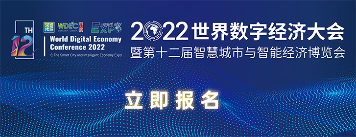 2022全國信息消費(fèi)示范城市行(寧波站)暨寧波市信息消費(fèi)體驗(yàn)日啟動儀式