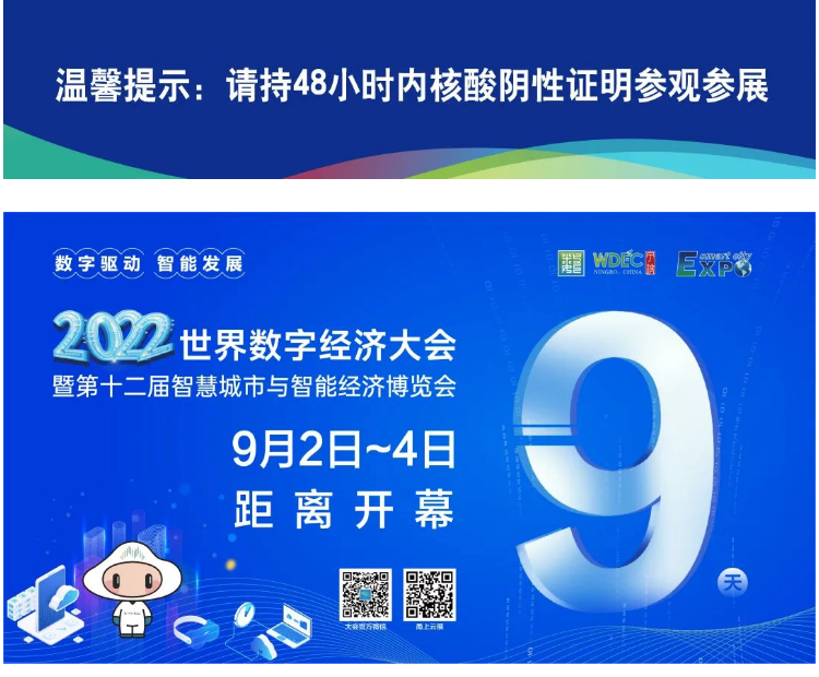 大會(huì)全劇透｜倒計(jì)時(shí)9天！全線通車大會(huì)同期活動(dòng)！