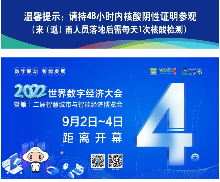 大會全劇透｜倒計時4天！未來產(chǎn)業(yè)吹響數(shù)字化集結(jié)號！