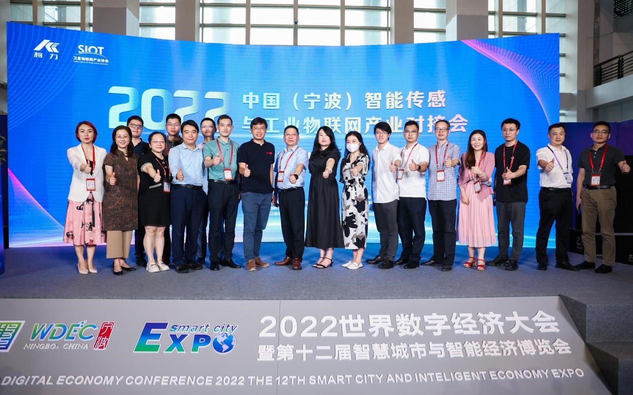 2022中國（寧波）智能傳感與工業(yè)物聯(lián)網(wǎng)產(chǎn)業(yè)對接會隆重舉行