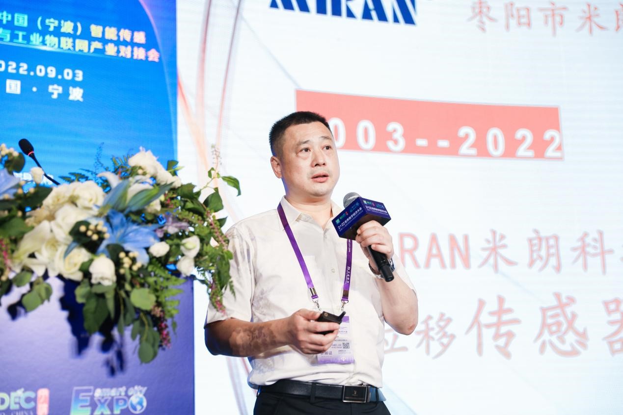 2022中國（寧波）智能傳感與工業(yè)物聯(lián)網(wǎng)產(chǎn)業(yè)對接會隆重舉行