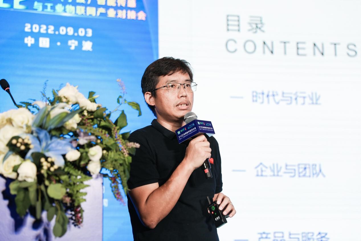 2022中國（寧波）智能傳感與工業(yè)物聯(lián)網(wǎng)產(chǎn)業(yè)對接會隆重舉行