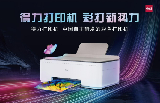 數繪展商風采 | 得力集團：專注品質，讓世界愛上中國“智”造